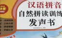 孩悦星空汉语拼音自然拼读发声书有声书手指点读学习机儿童益智玩具礼物 实拍图