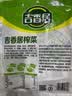吉香居榨菜30g*10袋清淡早餐学生下饭菜小袋便携装咸菜即食腌菜 实拍图