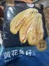 鸿顺速冻黄鱼籽1斤装深海鱼籽健康轻食生鲜鱼类海鱼 实拍图
