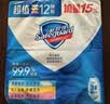 舒肤佳香皂115g*12块皂(纯白4+柠檬4+芦荟4)肥皂 99.9%除菌 除螨温和 实拍图