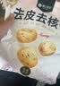 楼兰蜜语特级去皮去核枣960g中秋节日礼盒红枣灰枣果干新疆零食 实拍图