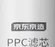 京东京造白犀800G系列净水器PPC滤芯 第一级复合滤芯 适用白犀800G /白犀800G 2.0/白犀800G Pro2.0【PJ】 实拍图
