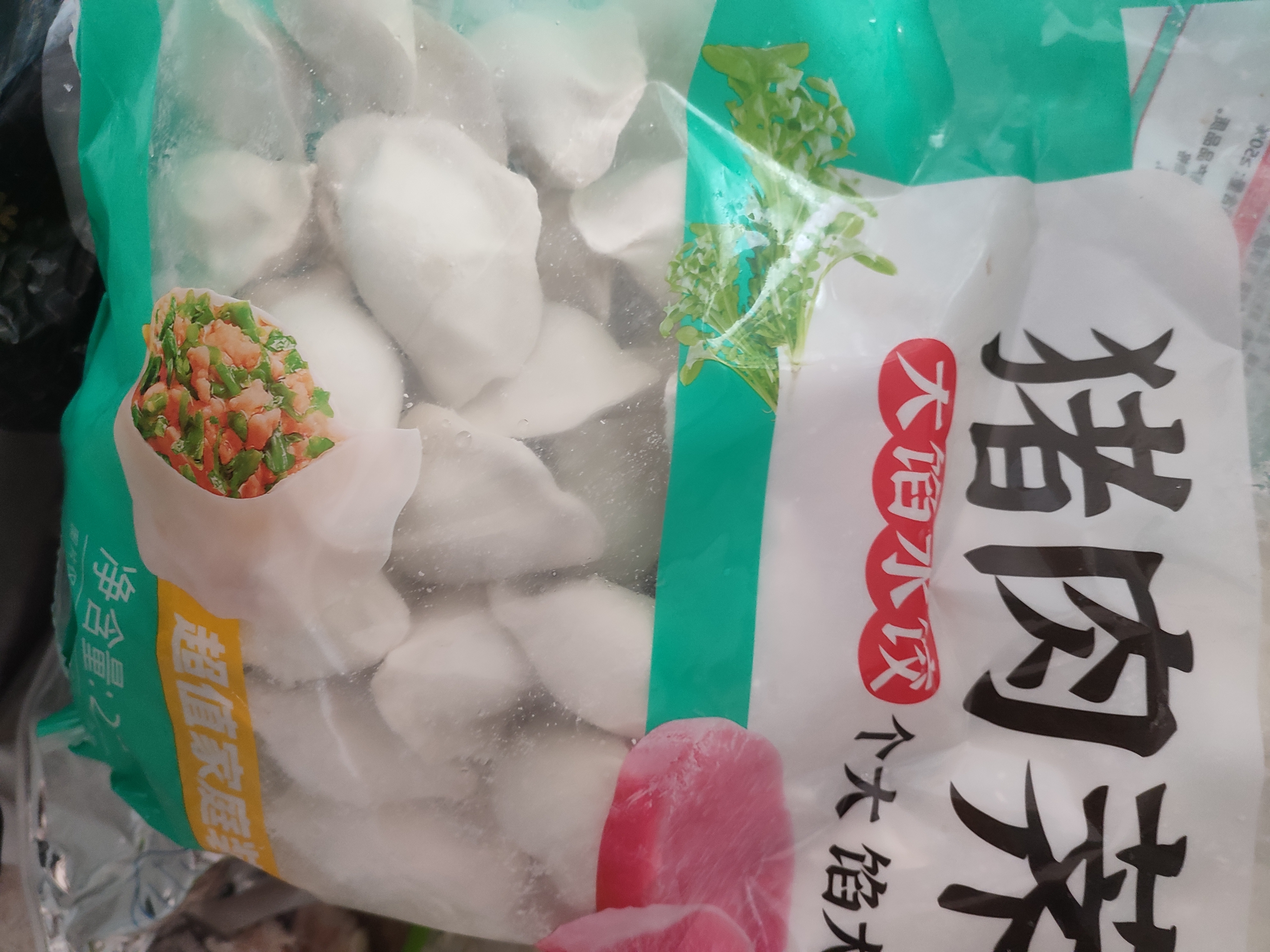思念鲜美猪肉馄饨2.5kg约277只 云吞馄饨速食夜宵早餐速冻中秋送礼 实拍图