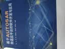 电子技术经典电路设计与项目实践 20+仿真文件+100%实测数据+5大经典电路模块拆解 实拍图
