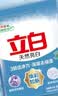 立白超洁清新无磷洗衣粉4.23斤  遇水不烫手 强效去污渍强力京东自营 实拍图
