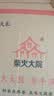 柴火大院 长粒香大米10斤*3袋（寒地东北大米 黑龙江大米30斤) 实拍图