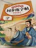 2026斗半匠 二年级上册字帖 二年级语文同步练字帖 小学生练字帖每日一练 写好中国字硬笔描红字帖生字笔画笔顺练习 开学季 实拍图