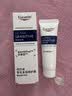 优色林（Eucerin）舒安多效修护霜PRO10ml会员试用+20元回购券 实拍图