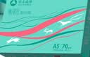 【9成新】亚太森博百旺 派部落A5打印纸 70克500张*10包 双面复印纸 财务凭证 电子发票打印 整箱5000张【品质款】   实拍图