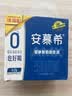 伊利安慕希0蔗糖常温酸奶200g*12盒 中秋礼品 礼盒装 实拍图
