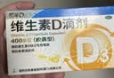 星鲨维生素D滴剂 30粒维生素d3儿童3-12岁1-3岁婴幼儿0-6个月青少年11-17岁促钙吸收京东自营大药房全年龄段可用 实拍图