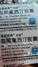 5盒装[诺誉] 盐酸氟西汀胶囊20mg*28粒/盒 实拍图