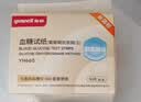 鱼跃660血糖仪医用级孕妇家用高精准脱氢酶热卖爆款 仪器+100试纸 实拍图