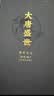 唐宗筷防霉防滑筷子家用抗菌率99.9%鸡翅木筷10双装实木原木礼盒包装 实拍图