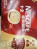 雀巢（Nestle）1+2特浓低糖*速溶咖啡三合一冲调饮品30条*3盒 实拍图