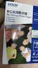 爱普生（EPSON） S450386  RC光泽照片纸 6英寸/4R/100张 证件照/生活照//照片墙/手账/小报打印 实拍图
