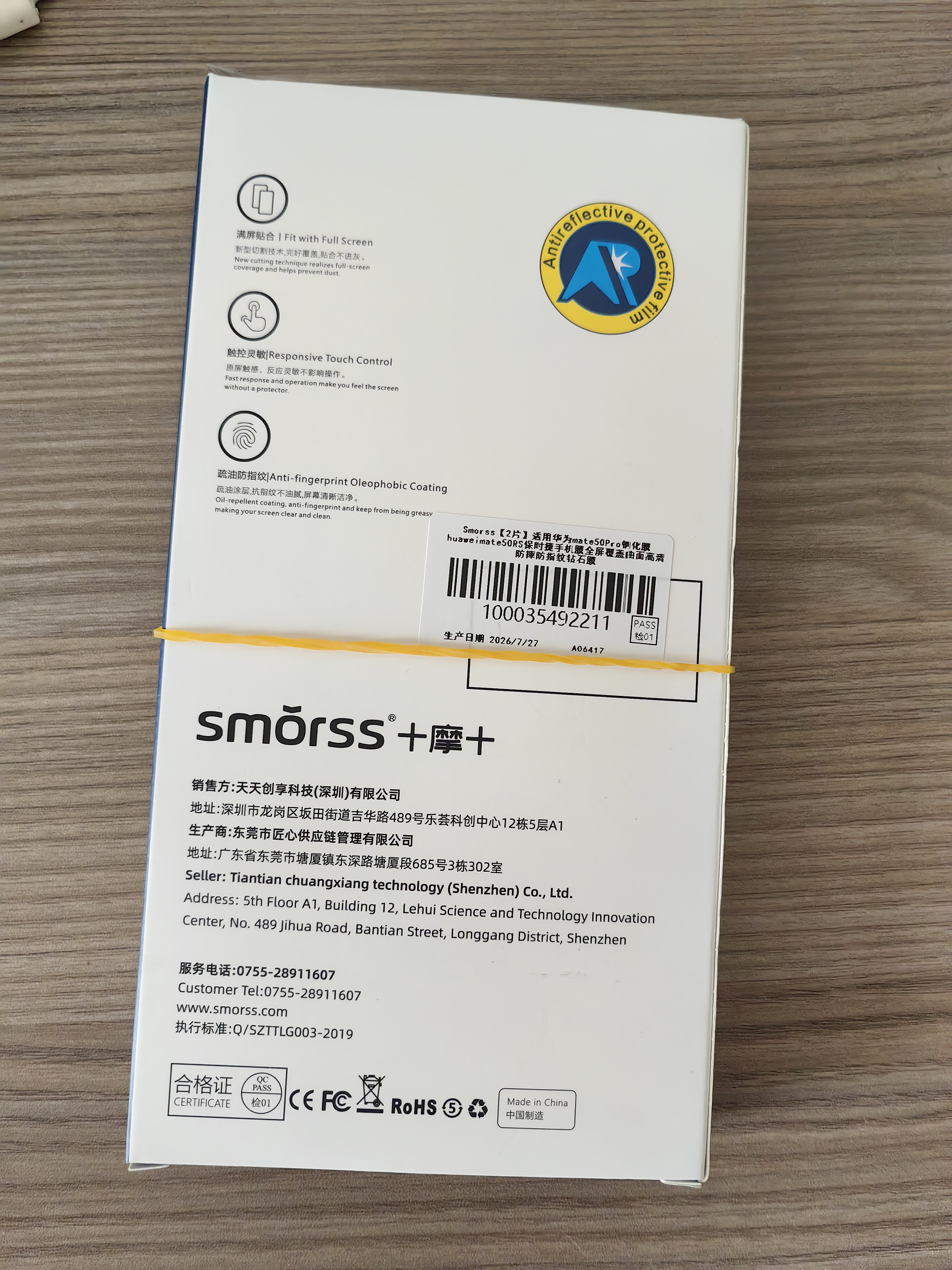 Smorss【2片】适用华为mate50Pro钢化膜huawei mate50RS保时捷手机膜全屏覆盖曲面高清防摔防指纹钻石膜 实拍图