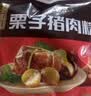 五芳斋 速冻栗子猪肉粽 140克*5只 嘉兴粽子栗子肉粽端午粽子早餐食品 实拍图