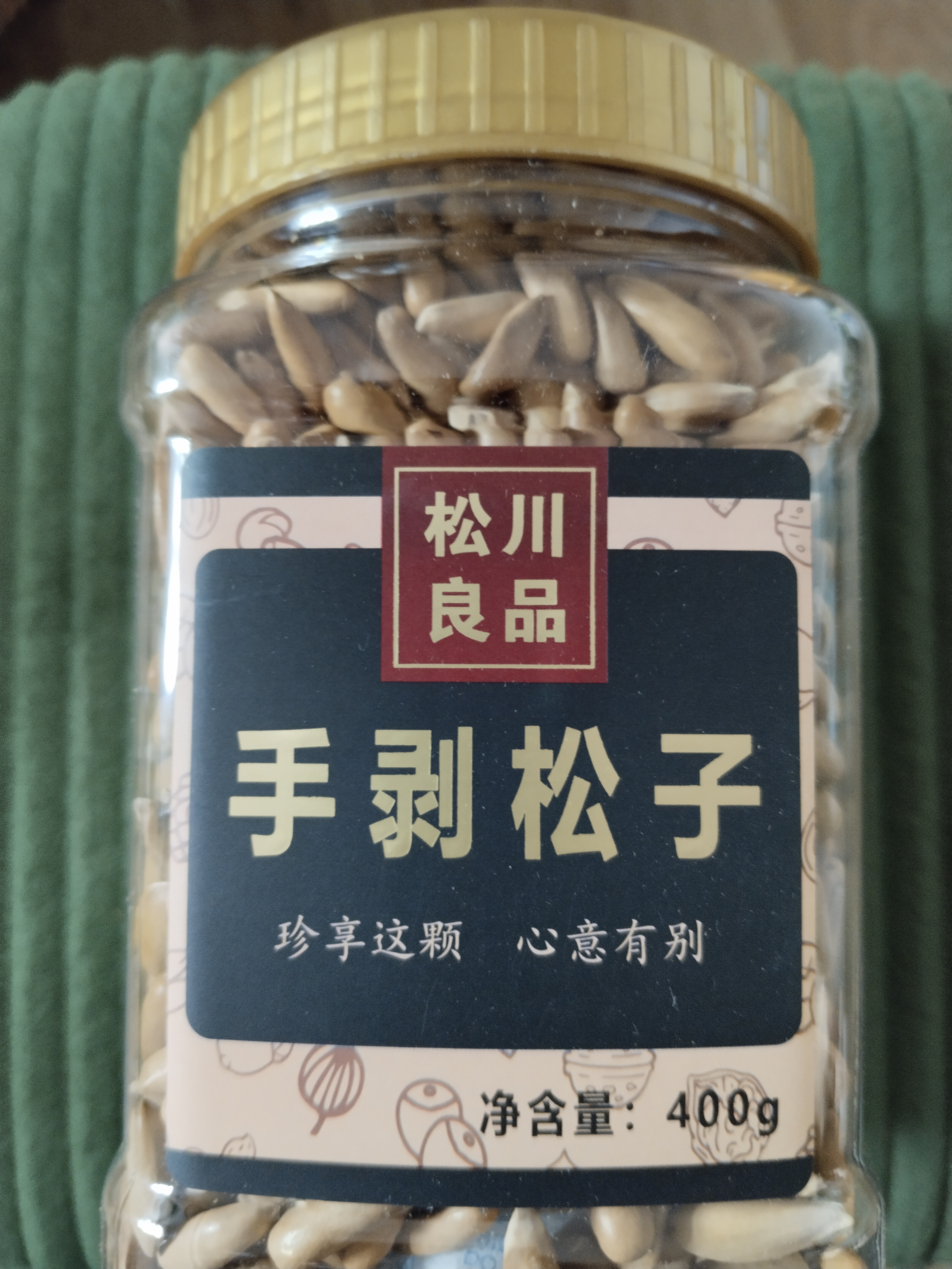 松川良品 手剥开口巴西松子400g 长颗粒散货每日坚果休闲零食品干果新中秋 实拍图