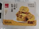 泓一红枣山药八珍糕500g 茯苓糕健康早餐面包粗粮点心零食传统糕点心 实拍图