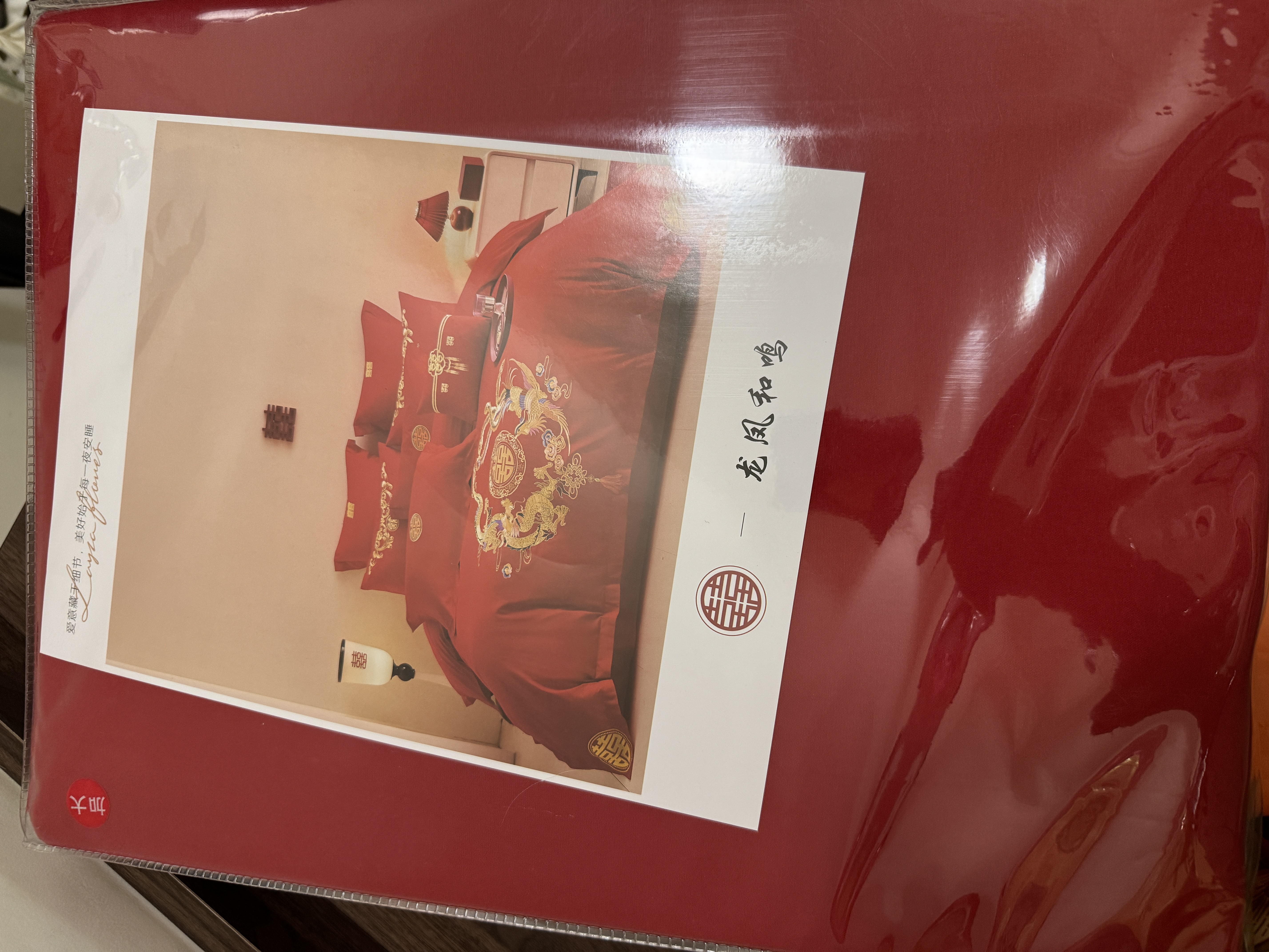 红豆结婚四件套1.8/2米床上用品高档刺绣被罩婚庆红色被套220*240cm鸣 实拍图