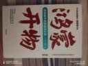 【自营包邮】鸿蒙开物 华为终端操作系统破晓之路 方兴东 徐玮 著 Pura 80 实拍图