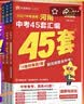 曲一线 53初中物理 八年级下册 人教版 2026春初中同步练习 五年中考三年模拟五三 开学季 实拍图