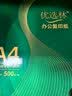 亚太森博A4打印纸 80g复印纸 优选林系列 500张*10包 办公用纸 高性价比复印纸4000张整箱 实拍图