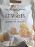 良品铺子甘草金桔400g*2果干金橘干甘草味办公室零食果脯蜜饯特产酸甜解馋 实拍图