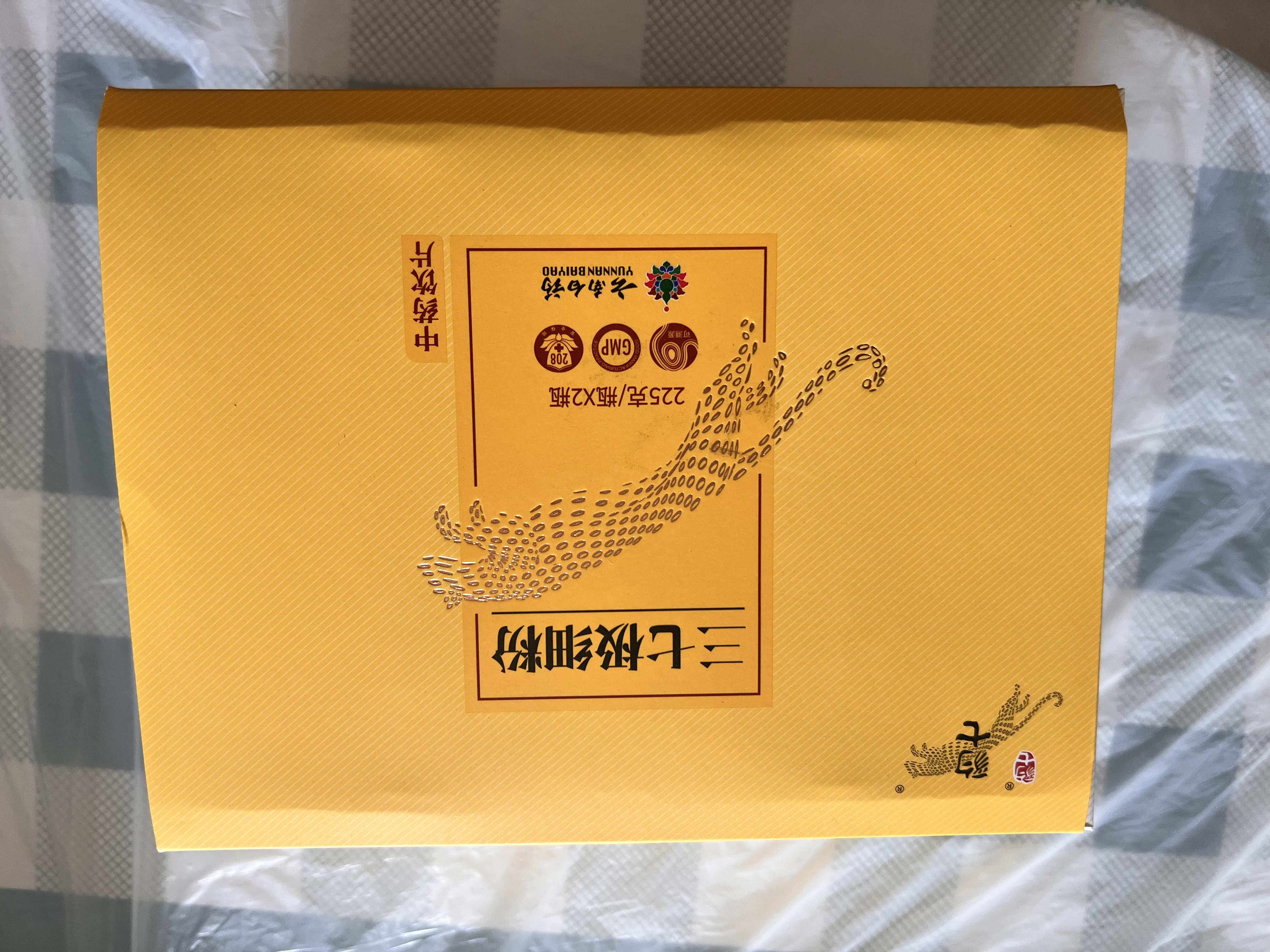 云南白药三七极细粉225g*2瓶/盒散瘀止血 消肿定痛 外伤出血 跌扑肿痛 文山三七礼盒 端午节礼品送礼送长辈 实拍图