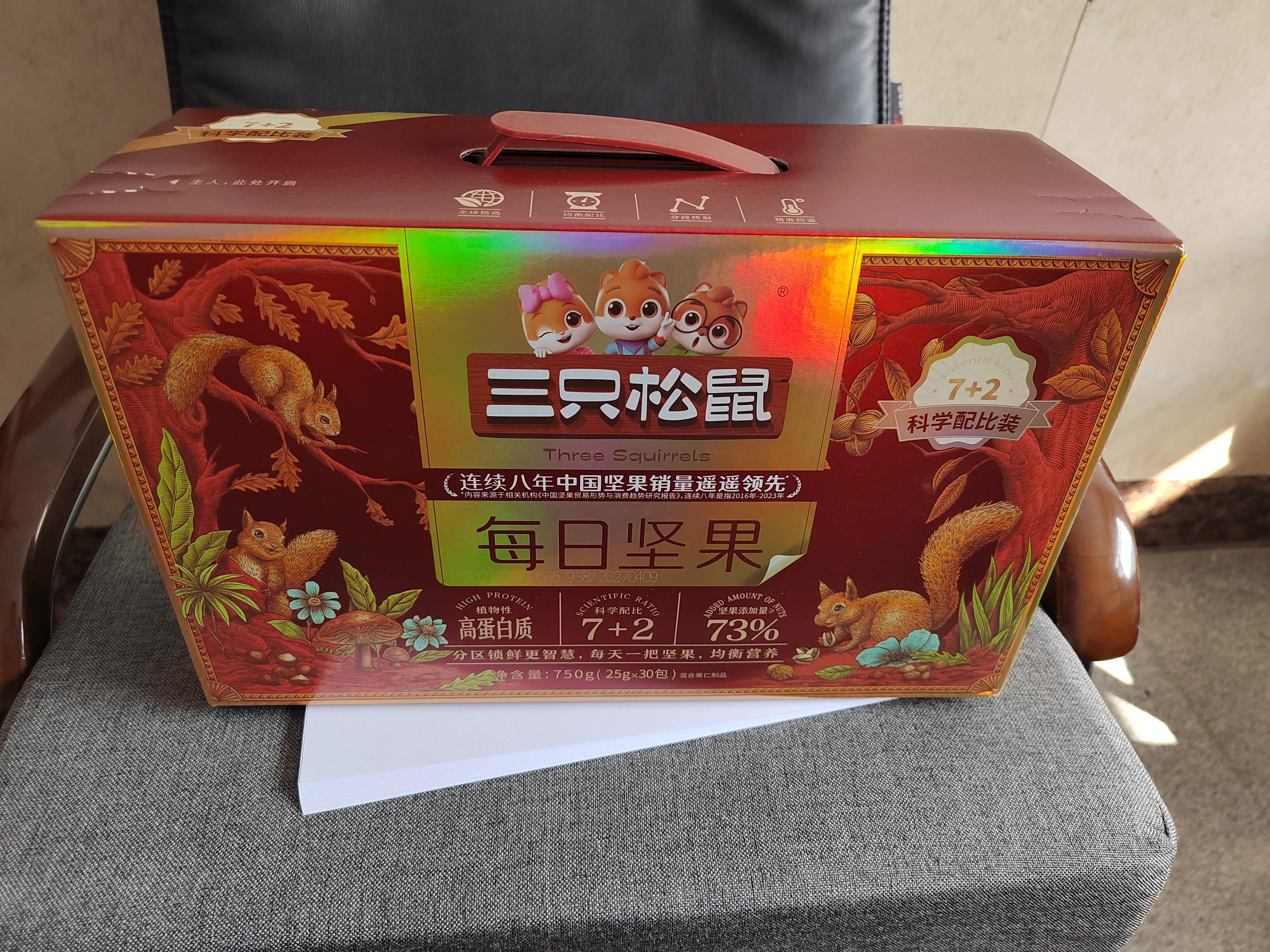 三只松鼠每日坚果750g30袋独立包装腰果开心果干坚果礼盒礼包中秋团购送礼 实拍图