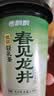 香飘飘【无需冲泡】低GI慢升糖轻乳茶春见龙井230ml*8杯0反式真牛乳奶茶 实拍图