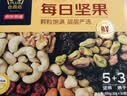 京东京造天天好坚果750g（30小袋）9款每日坚果核桃开心果干坚果礼盒自营 实拍图