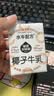隔壁刘奶奶椰椰水牛椰子牛奶125ml*9盒椰乳风味奶下午茶中秋送礼礼盒 实拍图