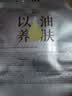 阿芙（AFU）11籽焕亮淡纹紧致精华油蜜面膜单片提亮肤色生日礼物 实拍图