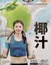椰谷（YEGU）鲜椰汁1.08kg*4瓶整箱椰奶植物蛋白饮料早餐椰子汁大瓶装 实拍图