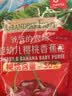 爷爷的农场宝宝果泥西梅蓝莓泥90g*10袋婴儿水果泥儿童饮品辅食口味随机6月+ 实拍图