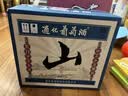 通化山葡萄气泡酒7度起泡酒500ml*6整箱葡萄酒红酒果酒微醺果汁 实拍图
