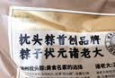 诸老大早餐粽子 中华老字号 酱香猪肉粽 150g×4只 嘉兴特产零食 实拍图