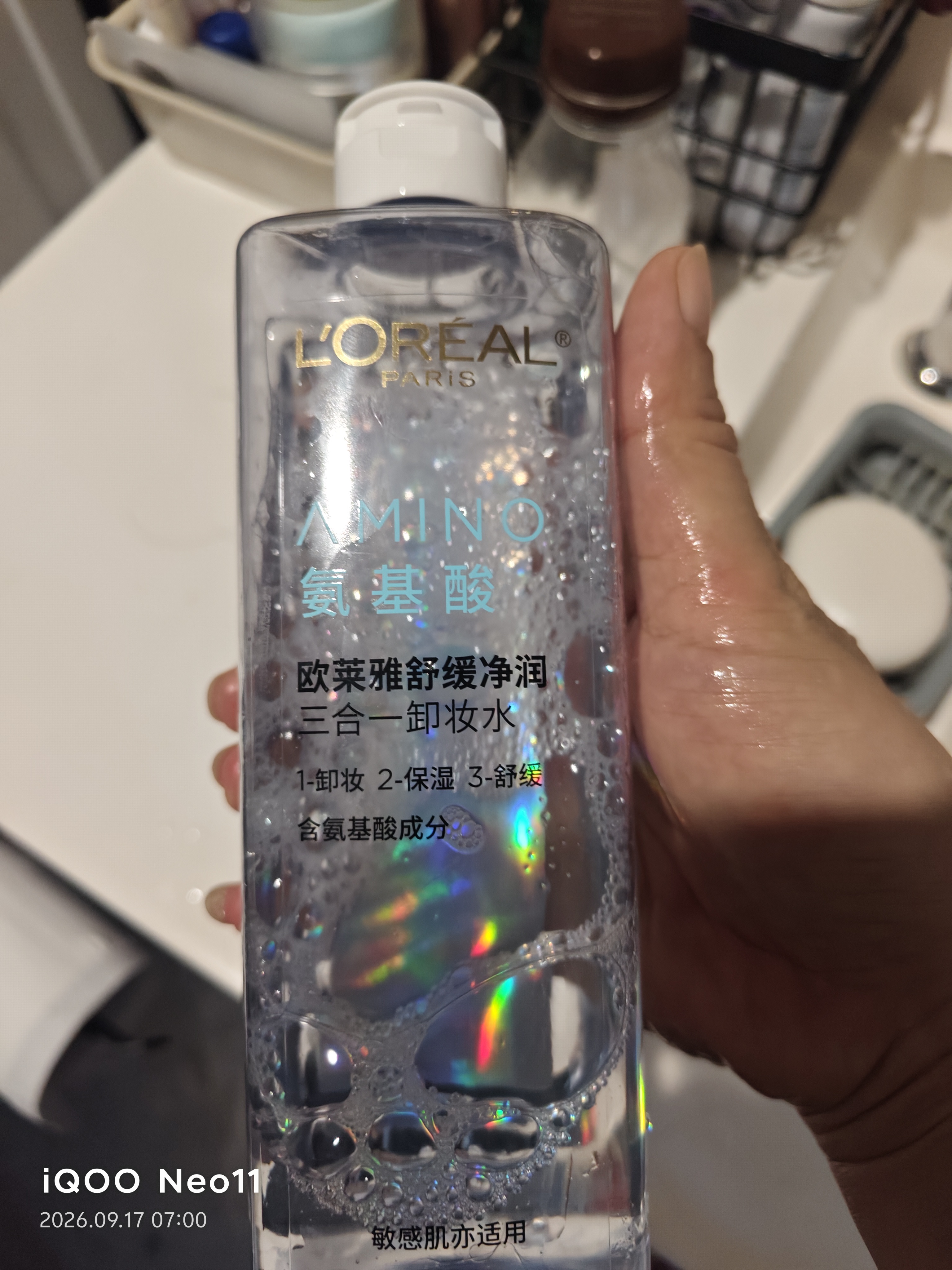 欧莱雅净润舒缓三合一卸妆水400ml面部敏感肌护肤品中秋节礼物 实拍图