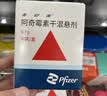 【原研药】希舒美 阿奇霉素干混悬剂 0.1g*6袋/盒 实拍图