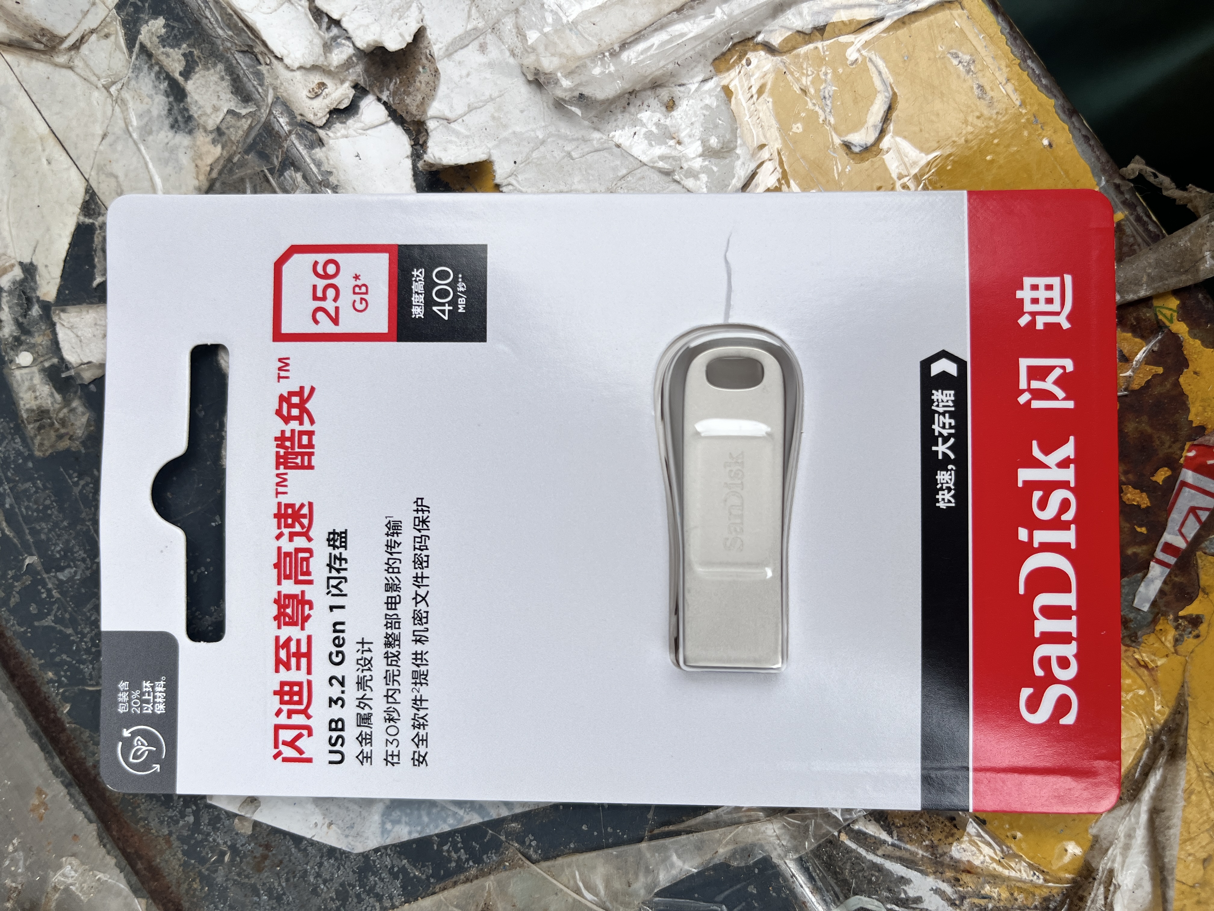 Sandisk闪迪256GB USB3.2 U盘 CZ74 读速高达400MB/s 金属高速u盘 安全加密 学习办公投标大容量优盘 实拍图