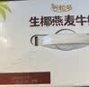 伊利【新鲜日期】谷粒多生椰燕麦牛奶200ml*12盒 中秋礼盒装 实拍图