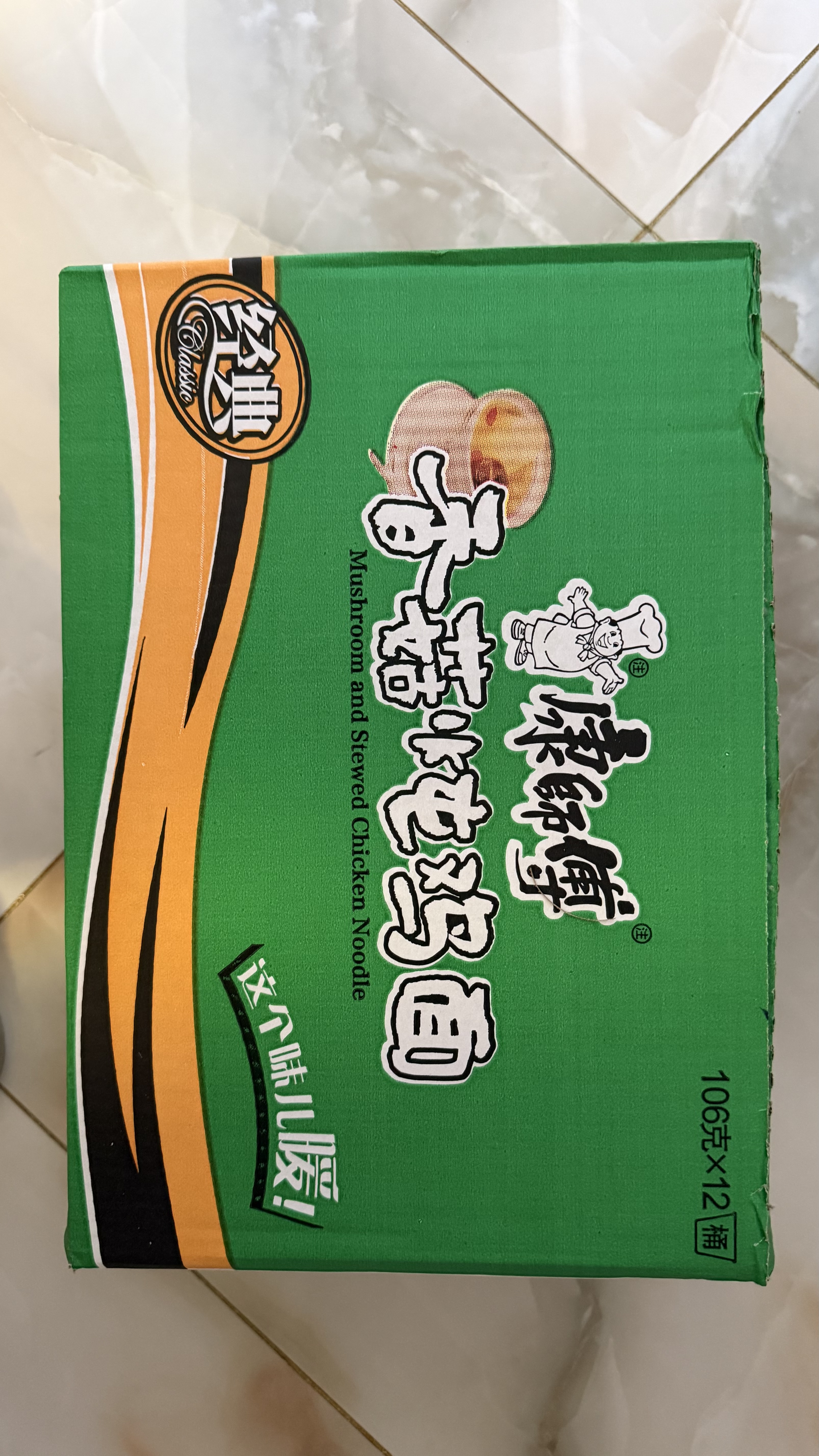 康师傅 方便面 经典香菇炖鸡桶面106g*12 泡面整箱速食 方便食品 实拍图