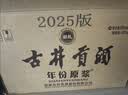 古井贡酒 年份原浆献礼 浓香型白酒 45度 500mL*6瓶 整箱装 中秋送礼 实拍图