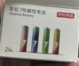 京东京造7号电池24节彩虹装  七号电池碱性超性能无铅无汞 适用血压计/指纹锁/遥控器/对讲机/儿童玩具 实拍图