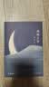 倾城之恋（张爱玲代表作，畅销70+年，全新精装典藏，热门影视剧《第一炉香》《倾城之恋》《金锁记》原著小说） 实拍图