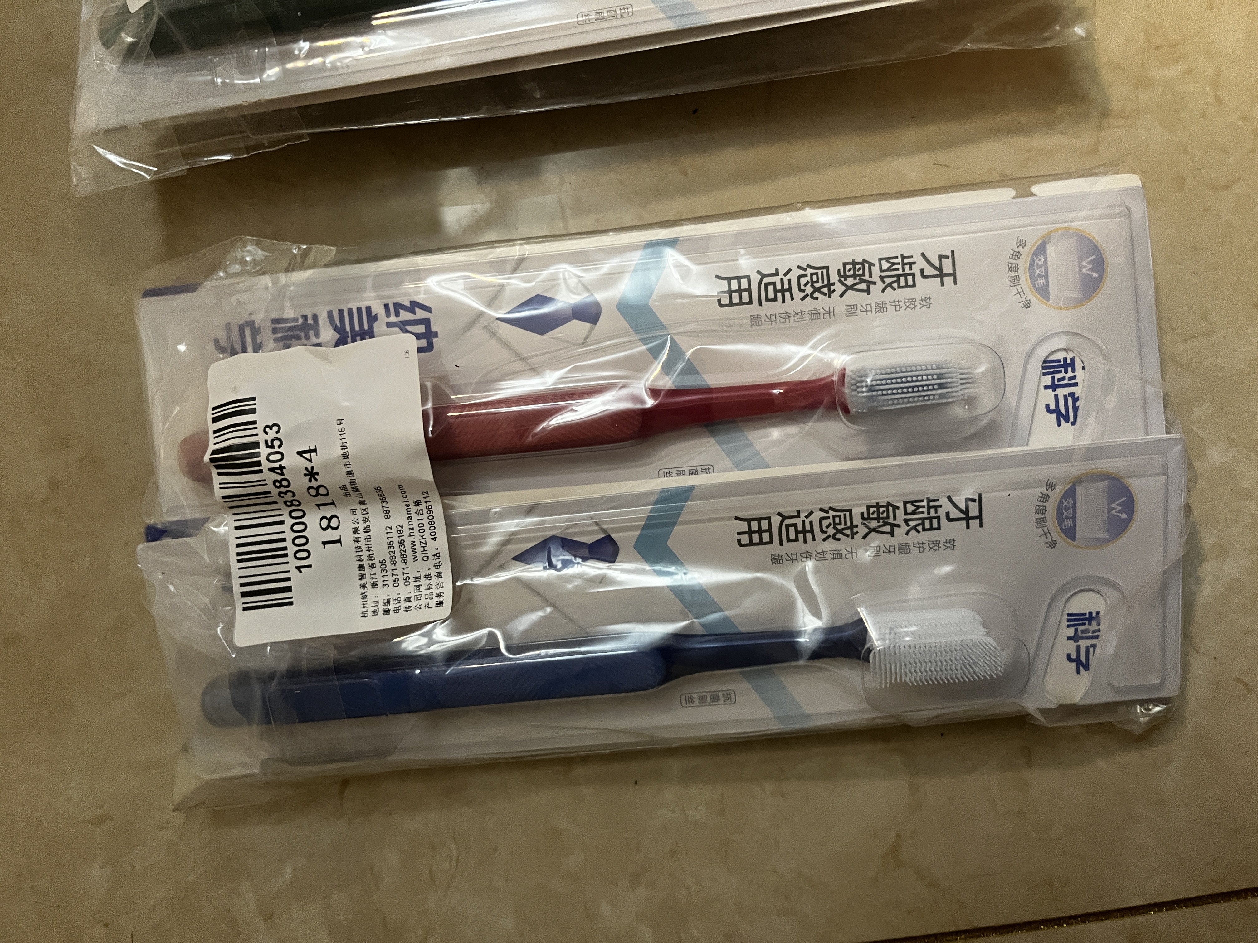 纳美（Namei）纳米抗菌软胶牙刷 呵护牙龈清洁齿缝 男女士 4支装 实拍图