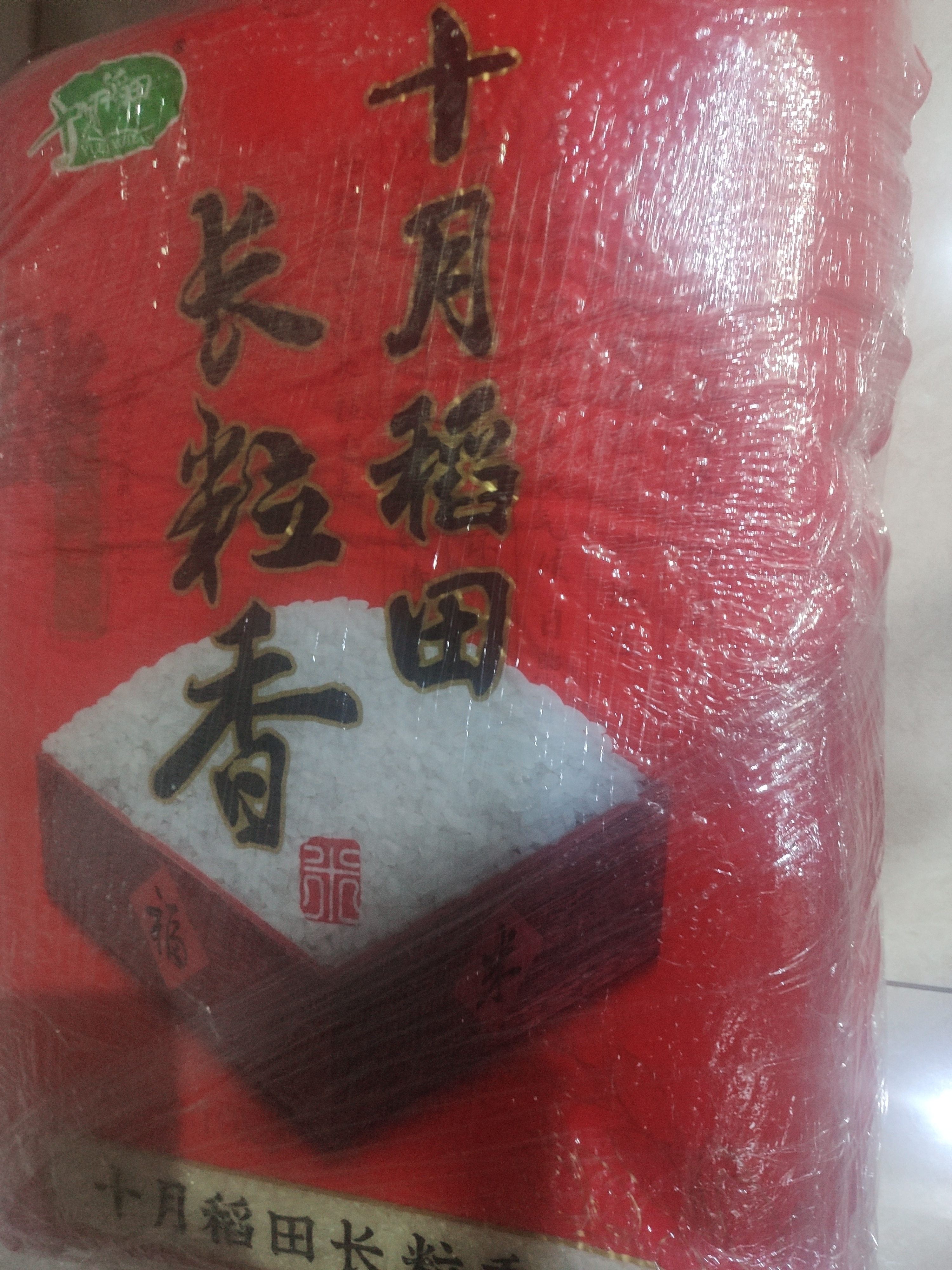 十月稻田 长粒香大米 20斤（东北大米 香米 10kg/公斤） 实拍图