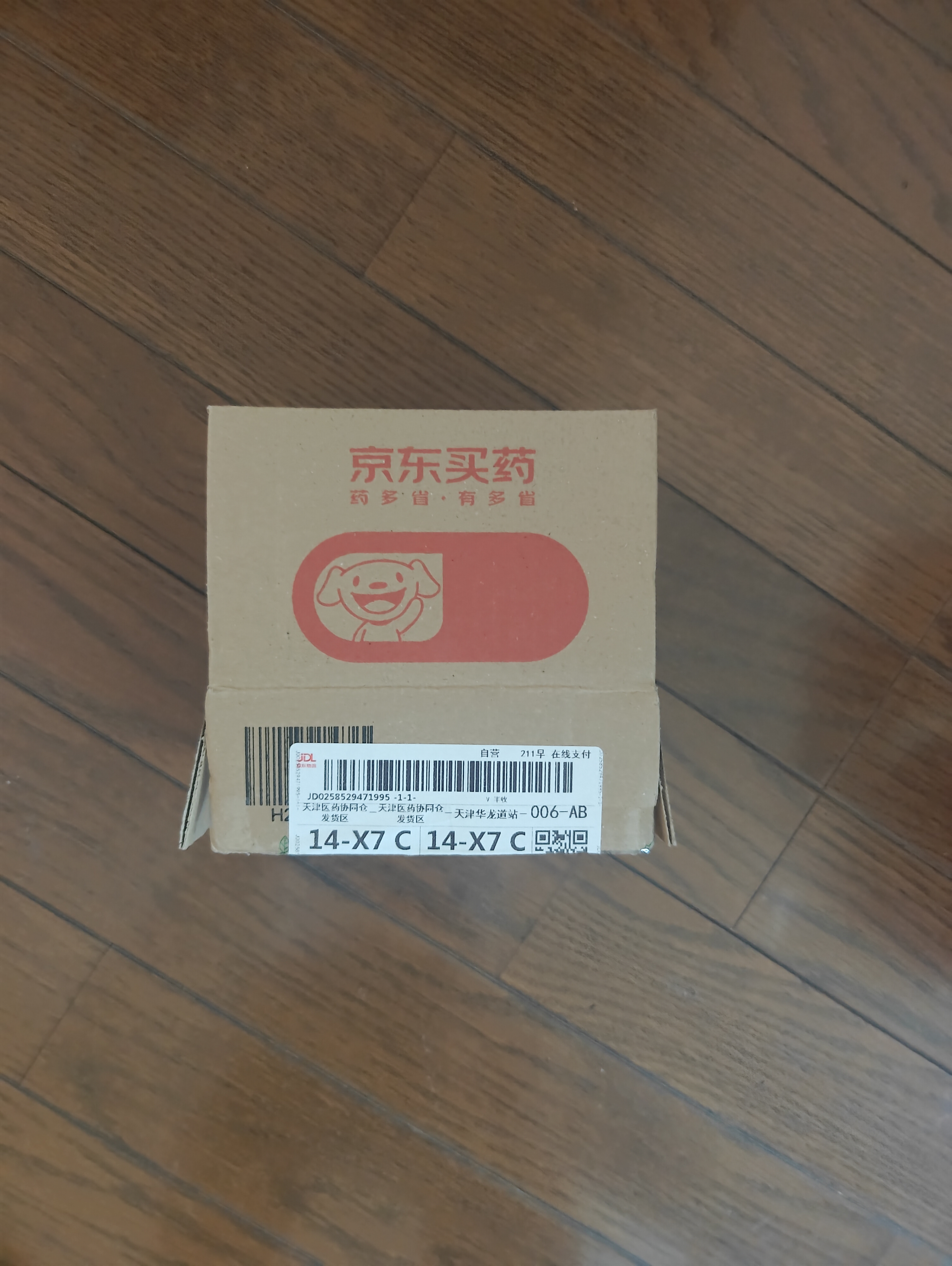 德众[2盒装]鼻炎康片0.37克/片*150片/瓶 实拍图